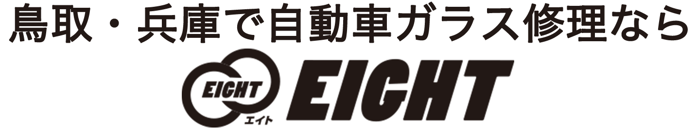 株式会社EIGHT